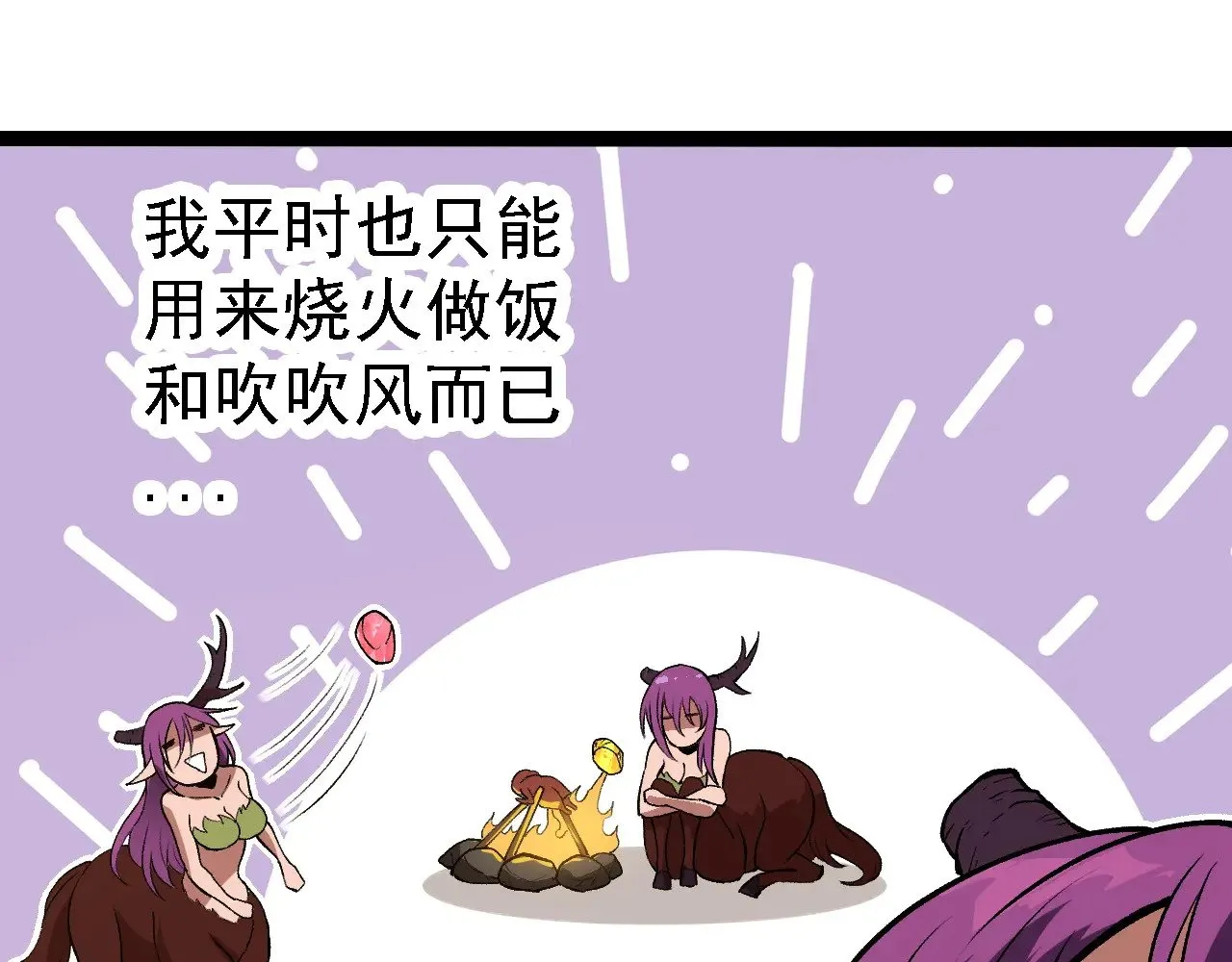 第287话 星辰阵94