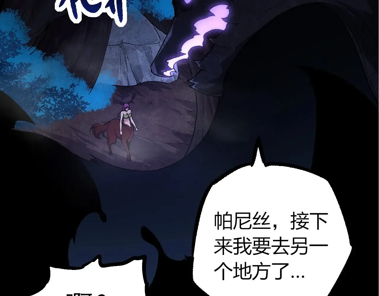 第289话 愤怒的天磁66