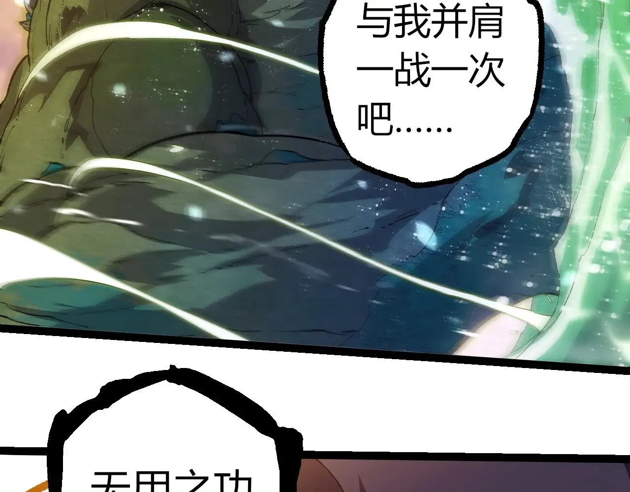 第298话 老龙王的决意90