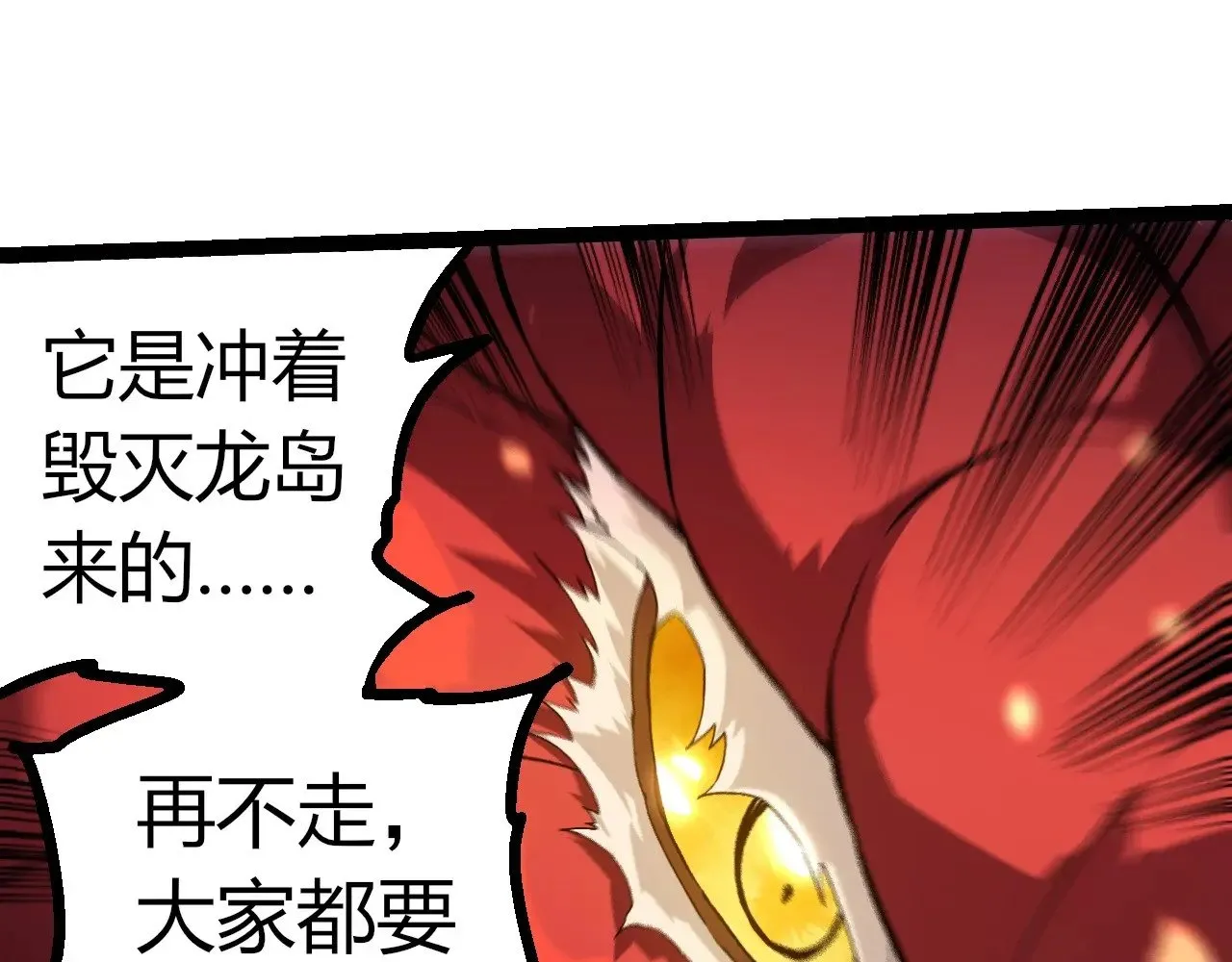 第298话 老龙王的决意44