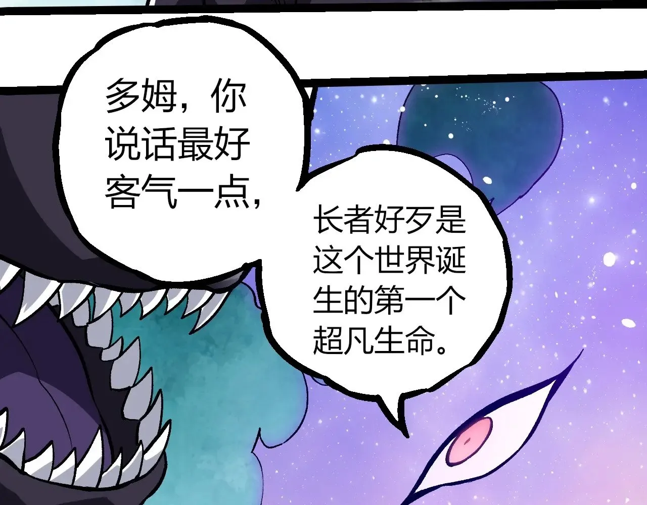 第291话 龙岛81