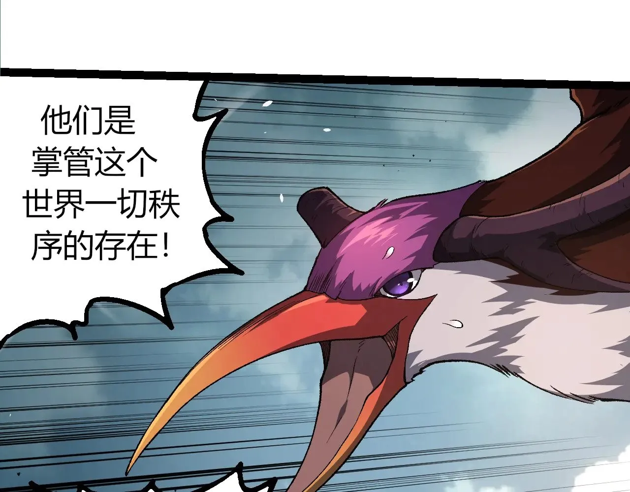 第286话 新世界的主宰74