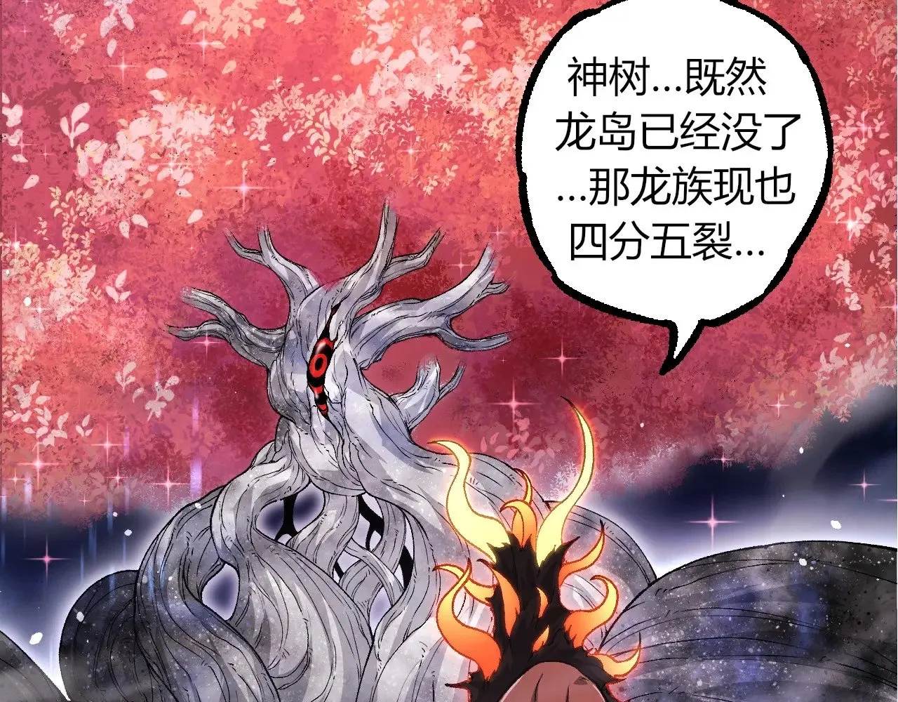 第299话 白龙王谢幕82