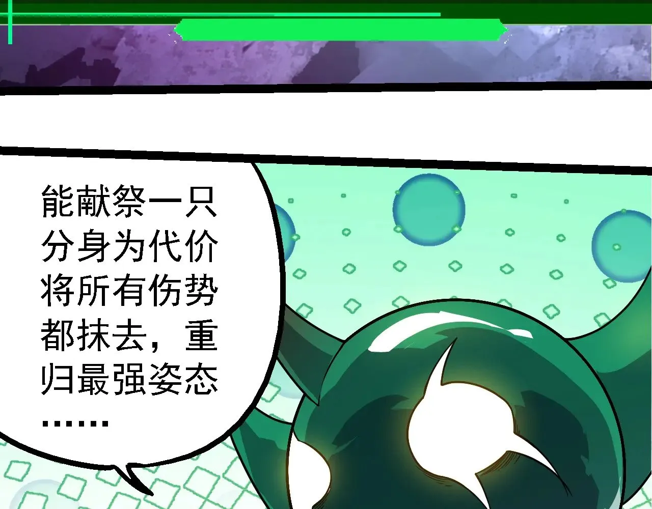 第282话 不死血鸦72