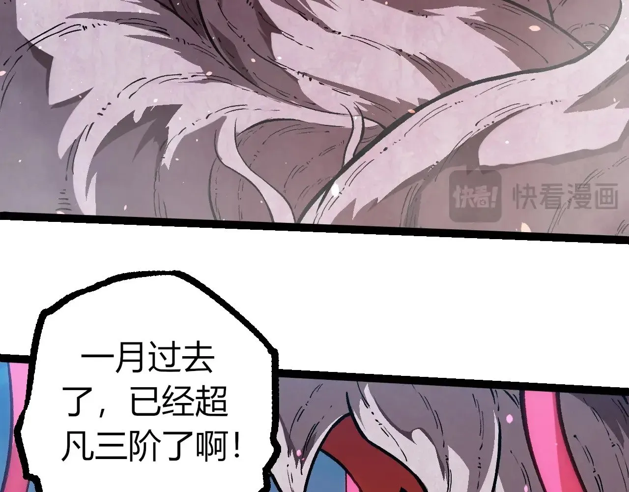 第287话 星辰阵69
