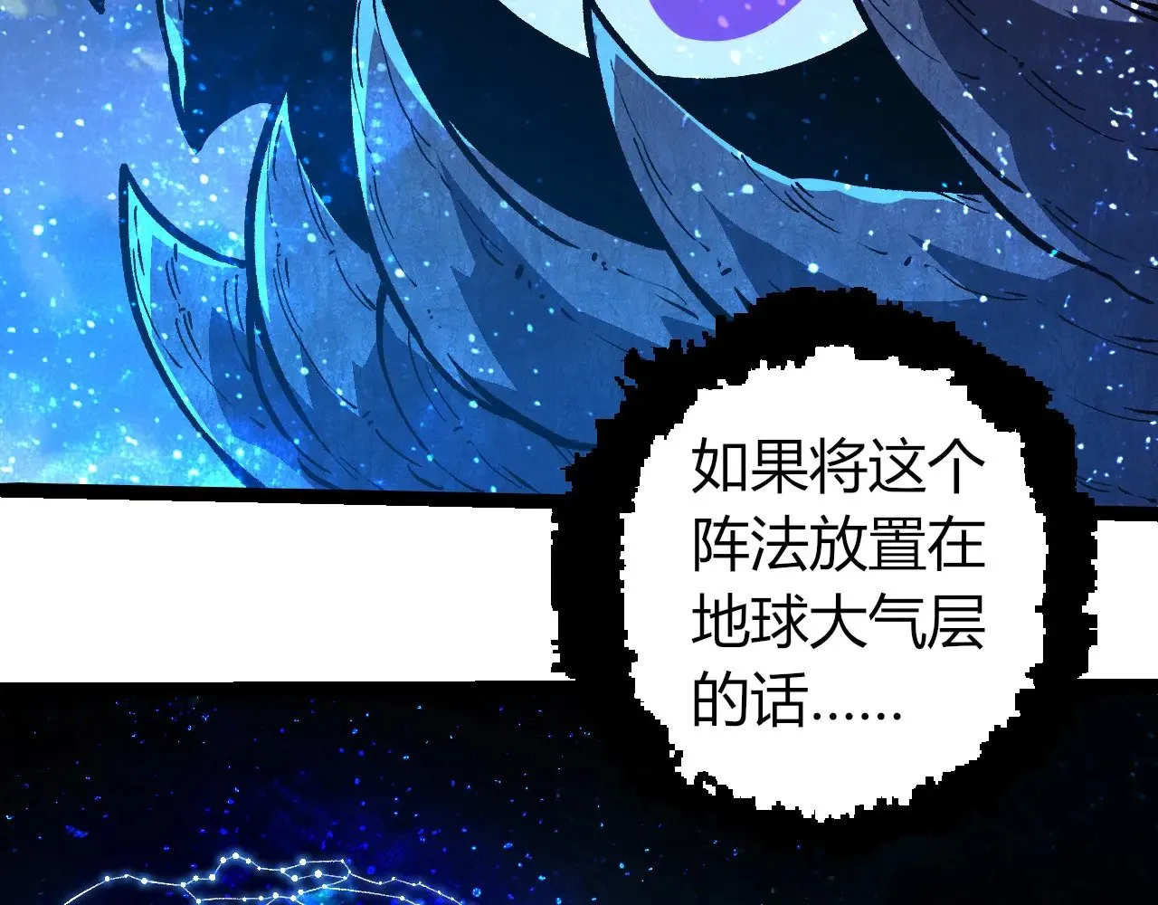 第287话 星辰阵50