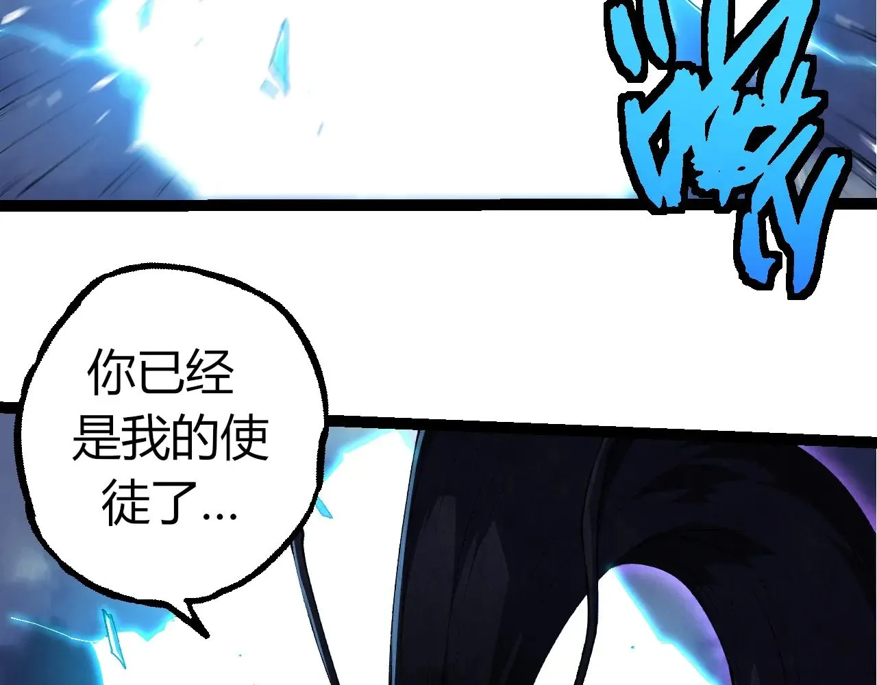 第286话 新世界的主宰35