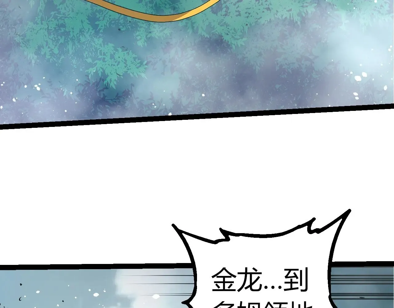 第299话 白龙王谢幕98