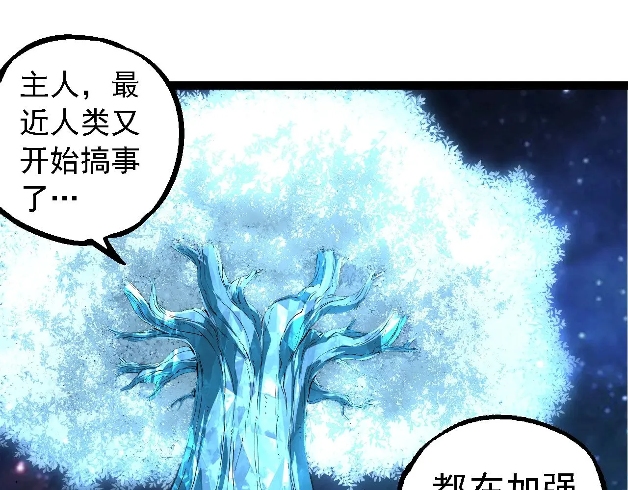 第283话 全球备战84