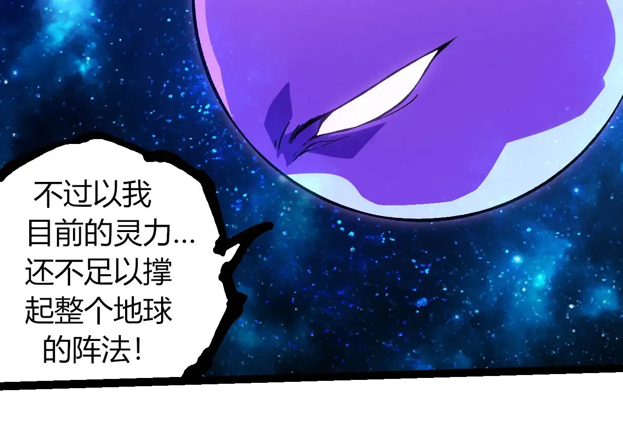 第287话 星辰阵53