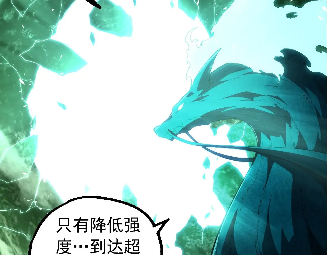 第284话 德鲁伊49