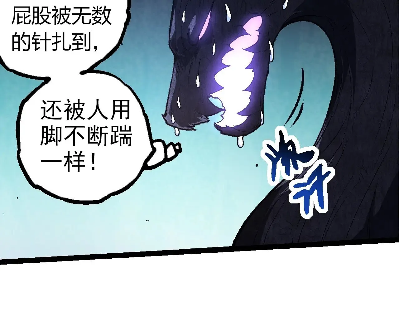 第289话 愤怒的天磁86
