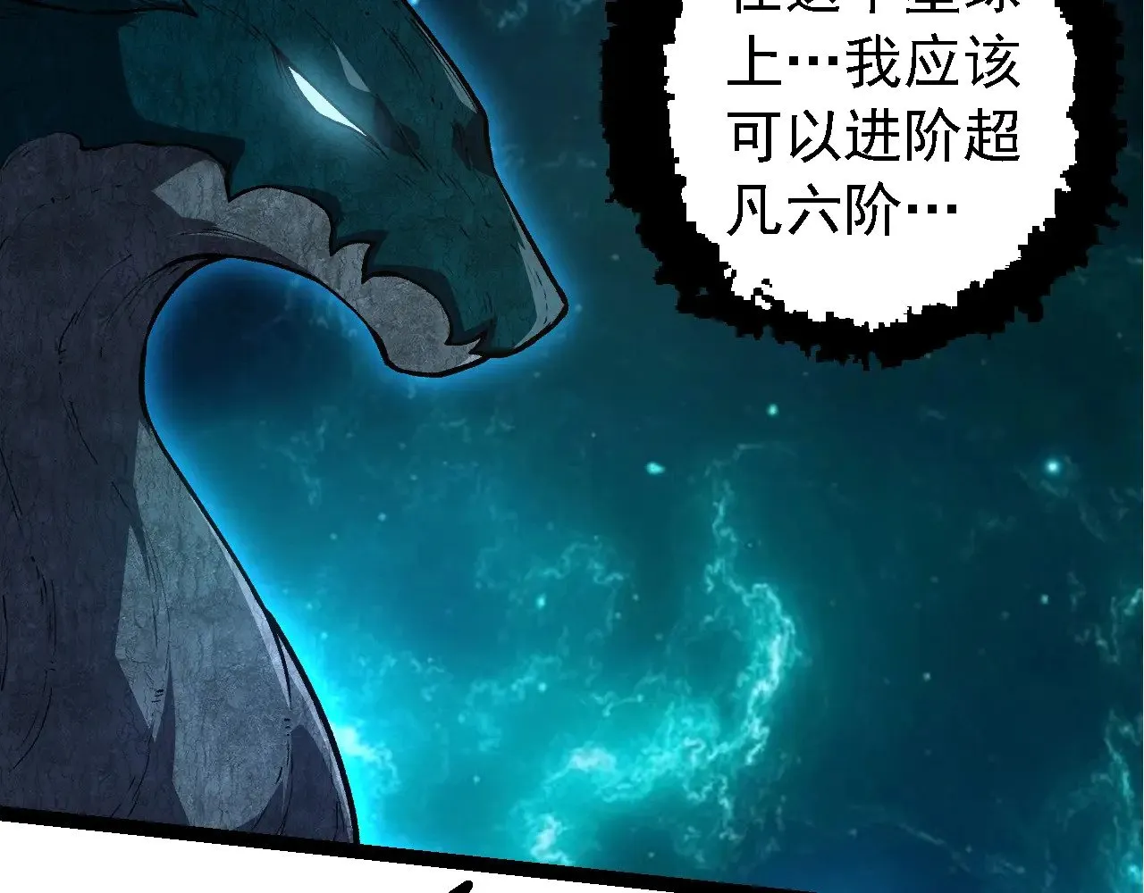 第284话 德鲁伊16