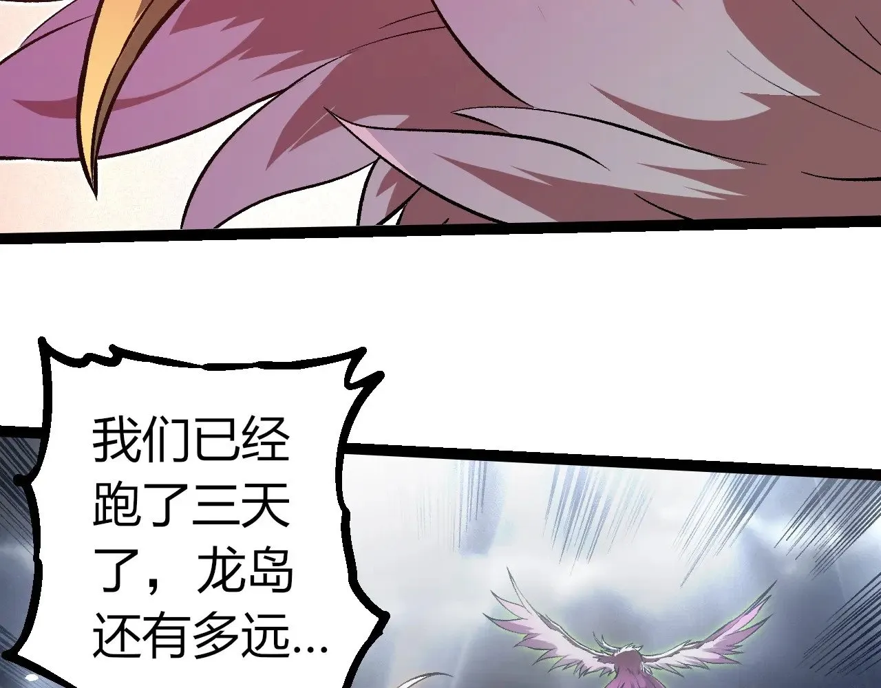 第291话 龙岛45
