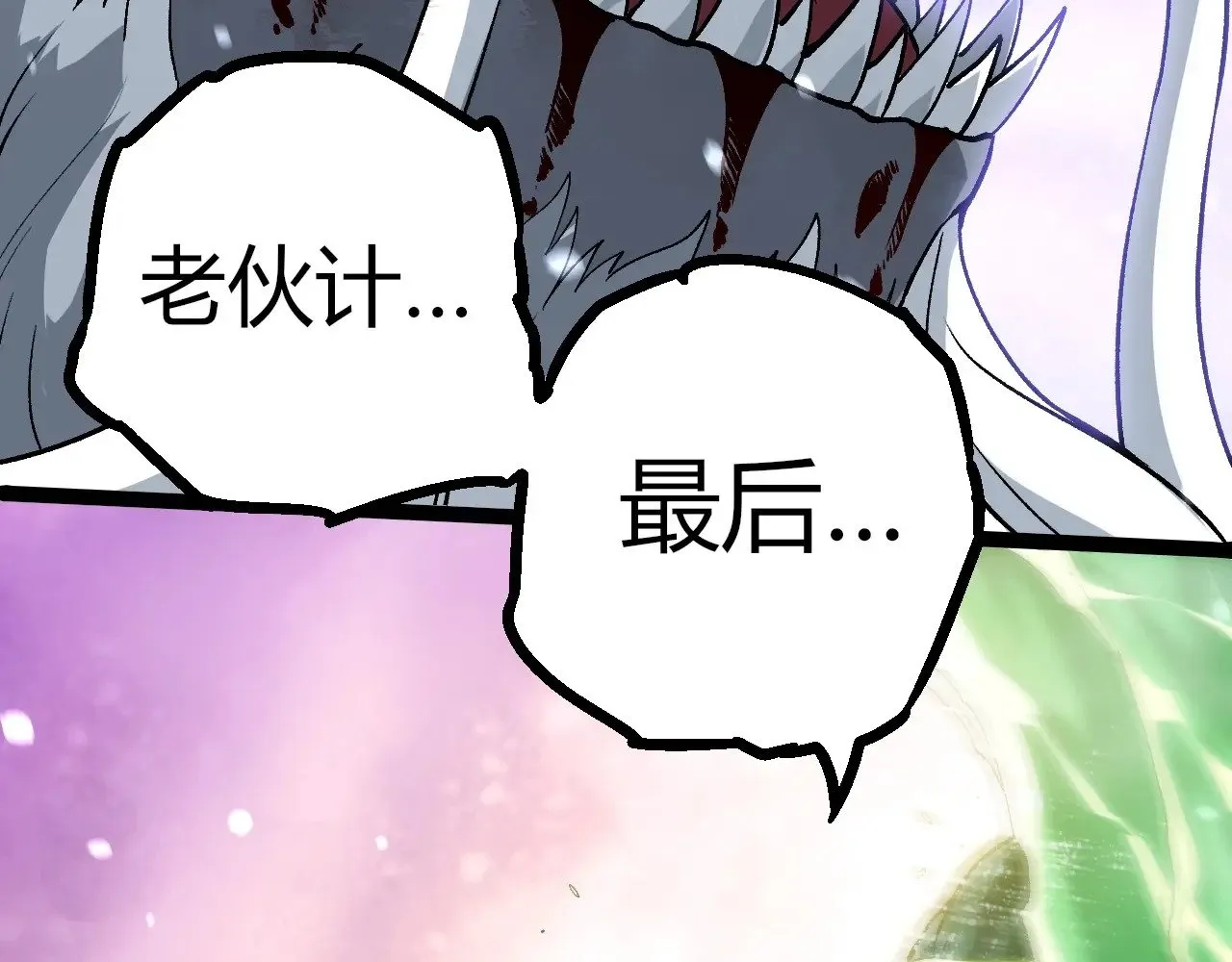 第298话 老龙王的决意88