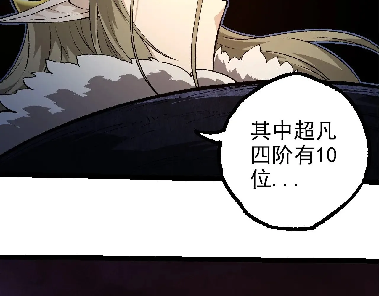 第288话 精灵入侵98