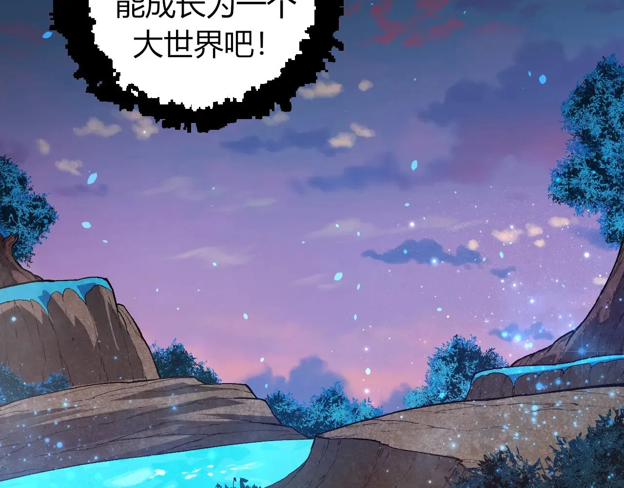 第287话 星辰阵56