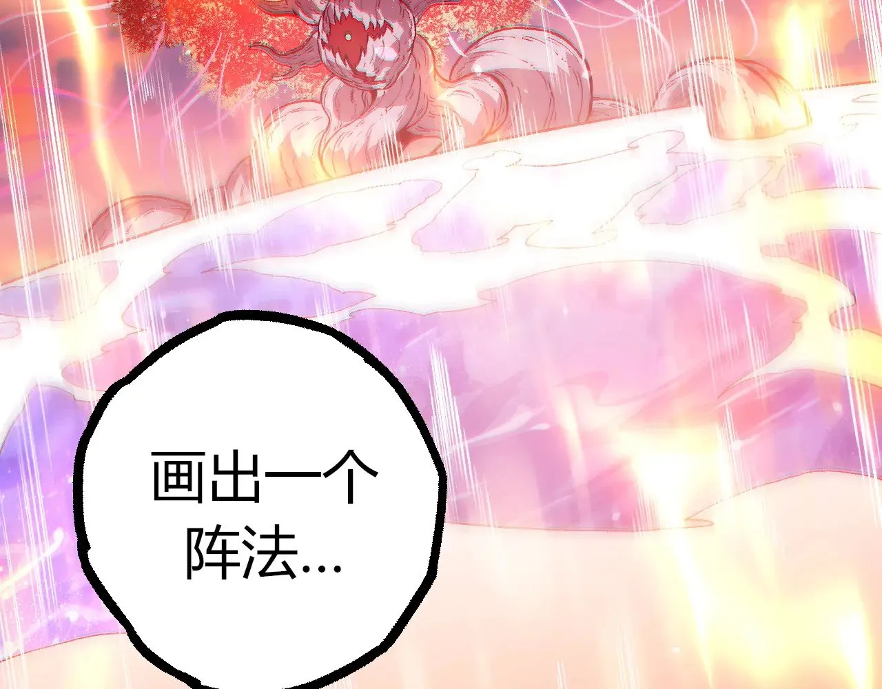 第287话 星辰阵102
