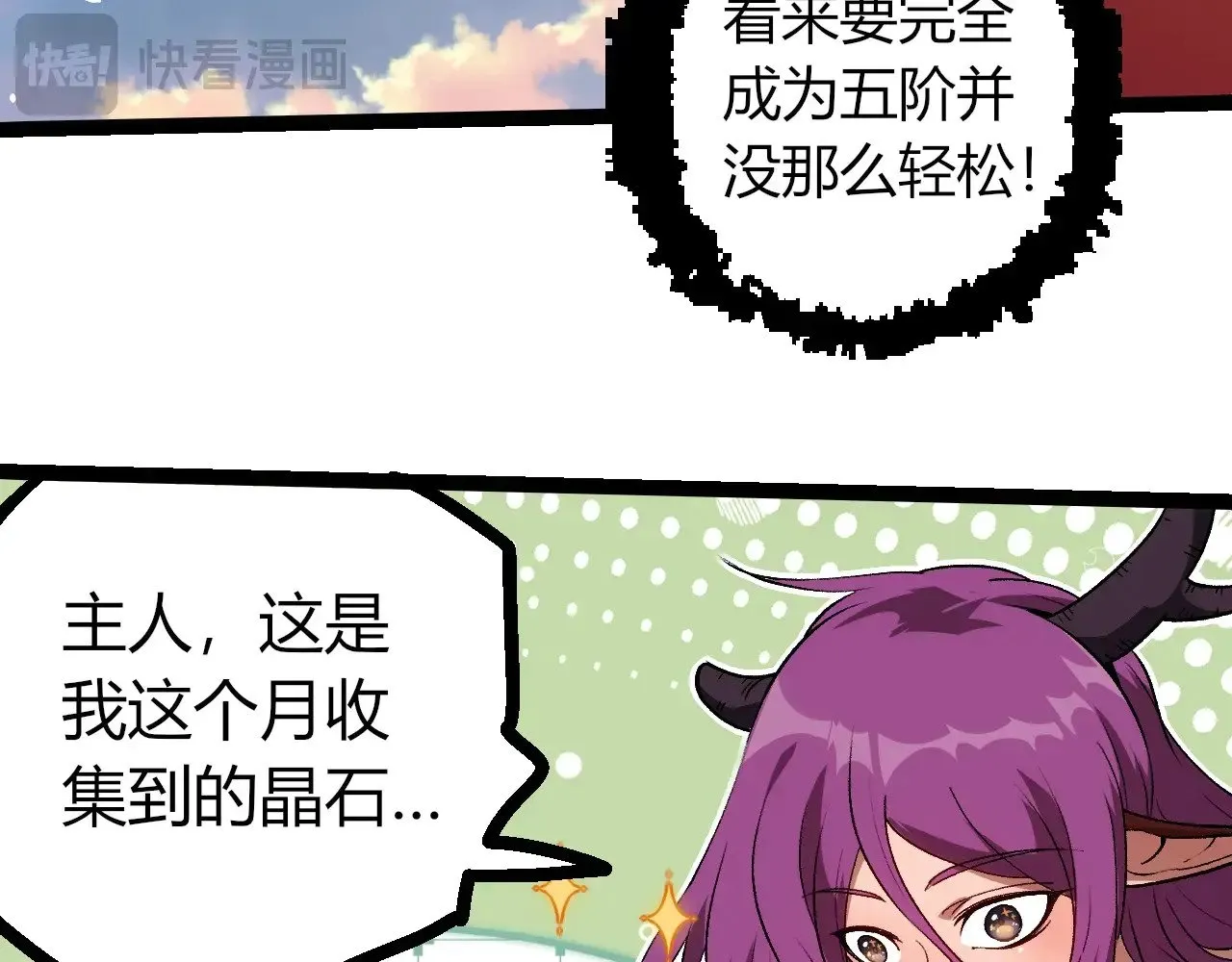 第287话 星辰阵79