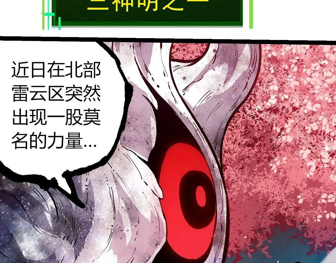 第291话 龙岛86