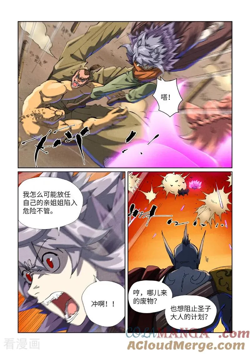 第486话1 离火焚天阵6