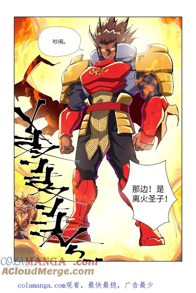 第485话1 城中大阵8