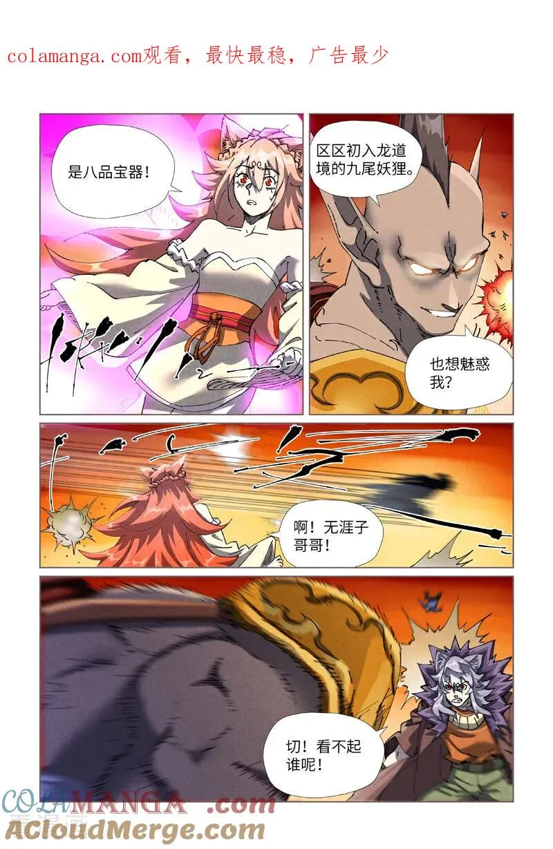 第486话2 离火焚天阵0