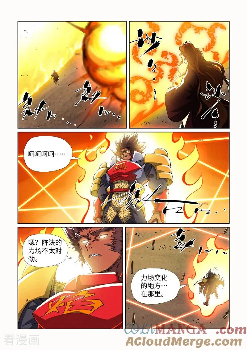 第486话2 离火焚天阵4