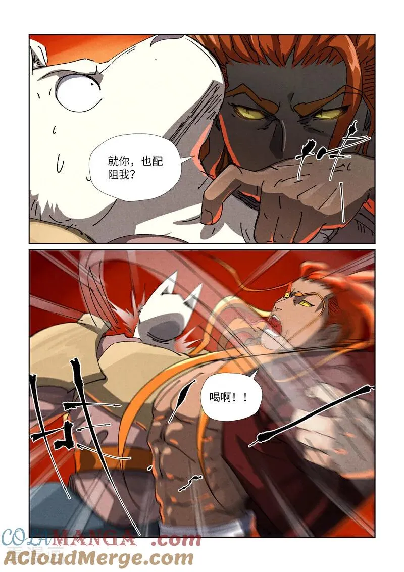 第486话2 离火焚天阵7