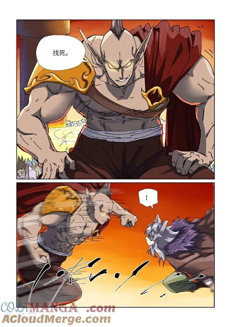 第486话1 离火焚天阵7