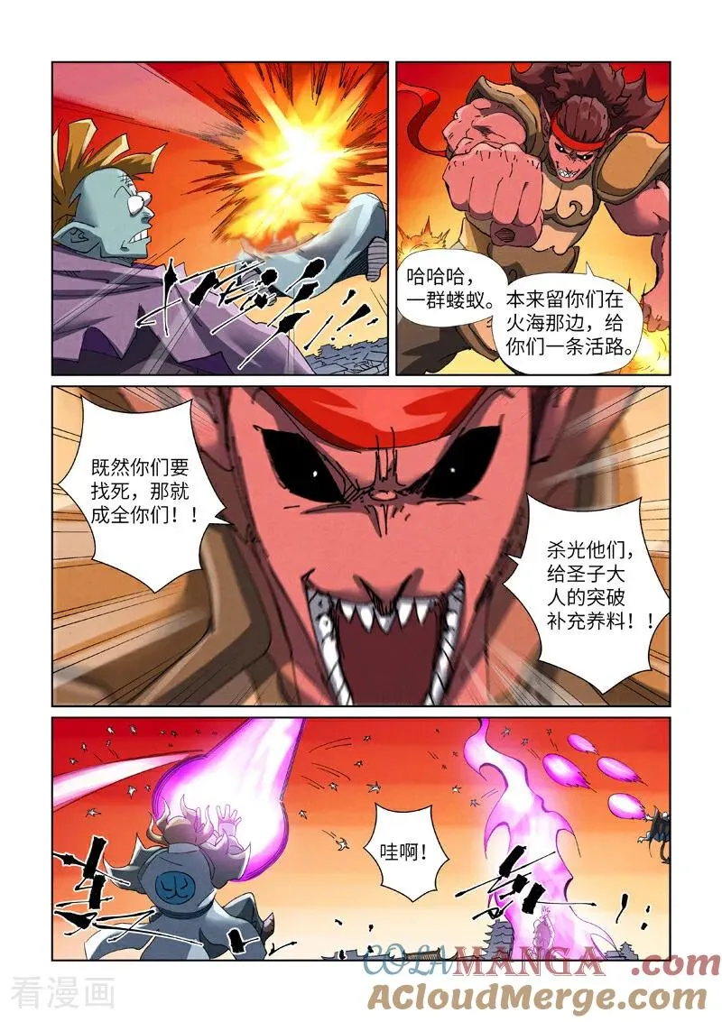 第485话2 城中大阵6