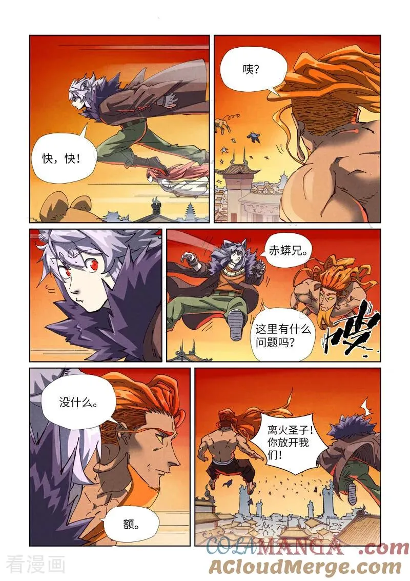 第485话1 城中大阵6