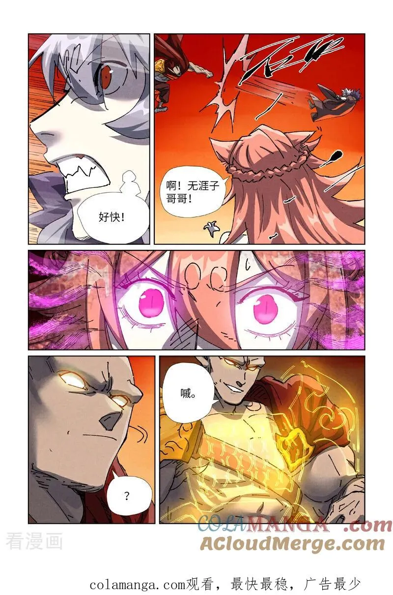 第486话1 离火焚天阵8
