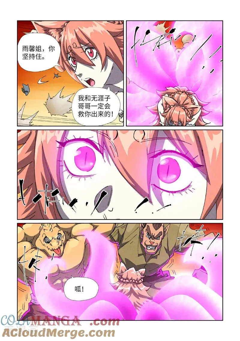 第486话1 离火焚天阵5