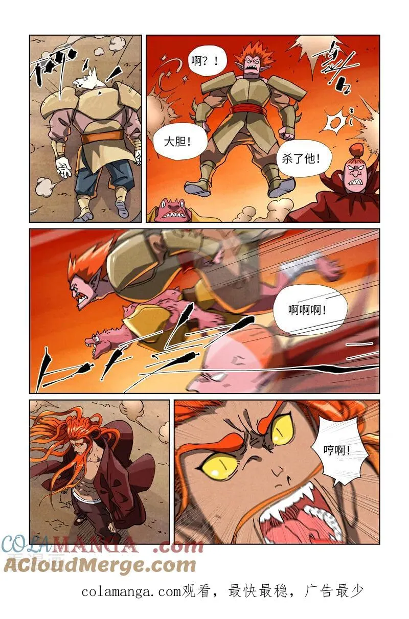 第486话2 离火焚天阵8