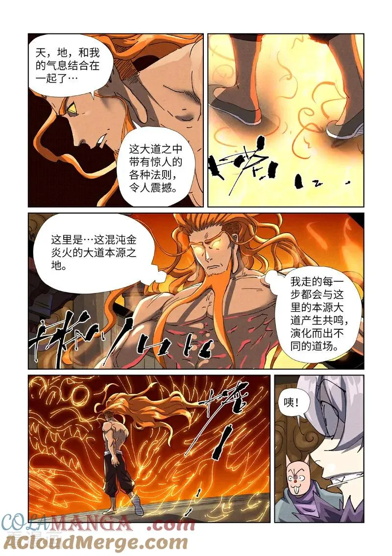 第485话1 城中大阵3