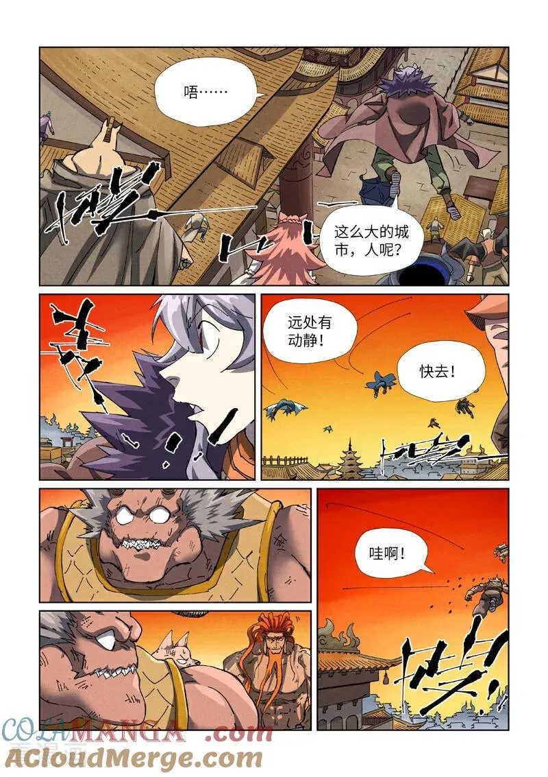 第485话1 城中大阵5
