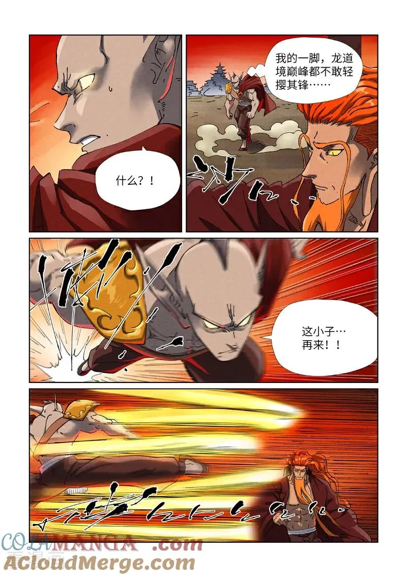 第487话1 破阵6