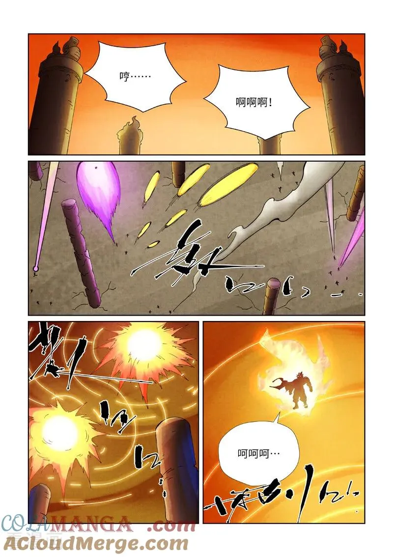 第485话1 城中大阵7