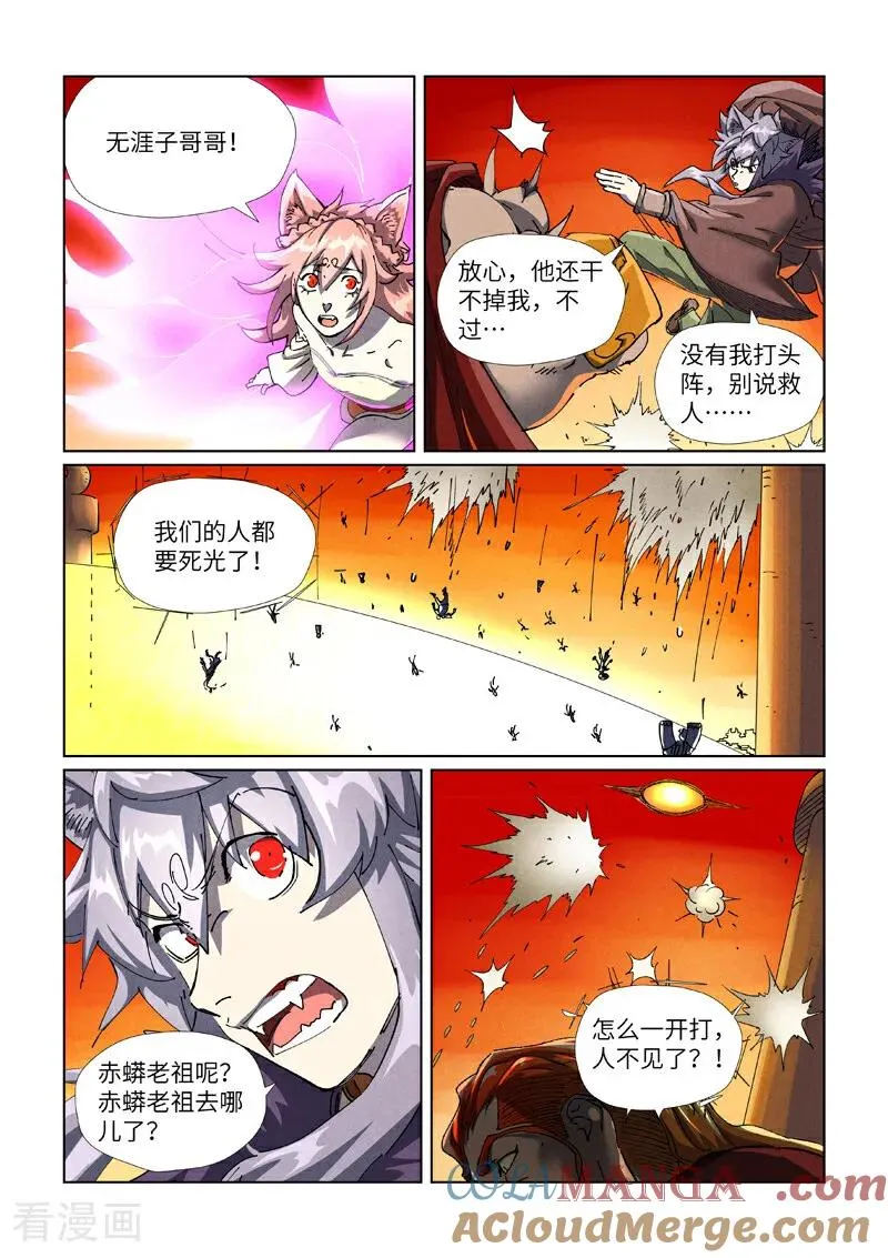 第486话2 离火焚天阵3