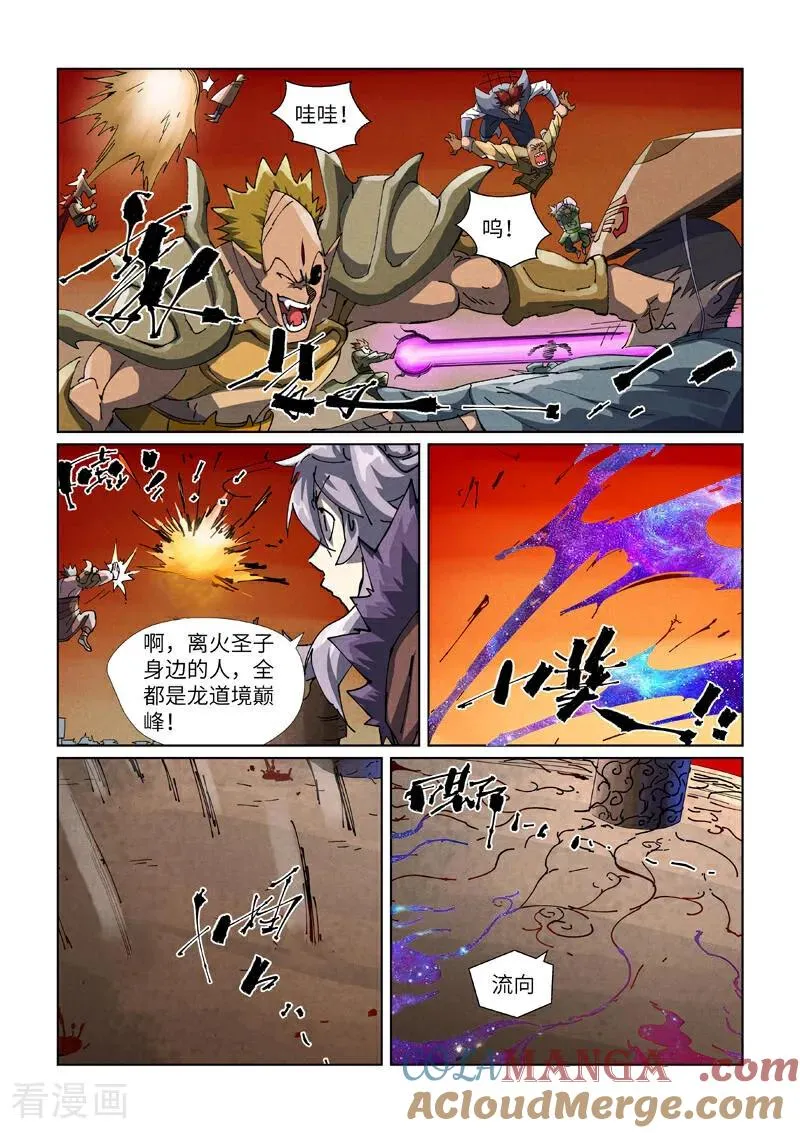 第485话2 城中大阵4