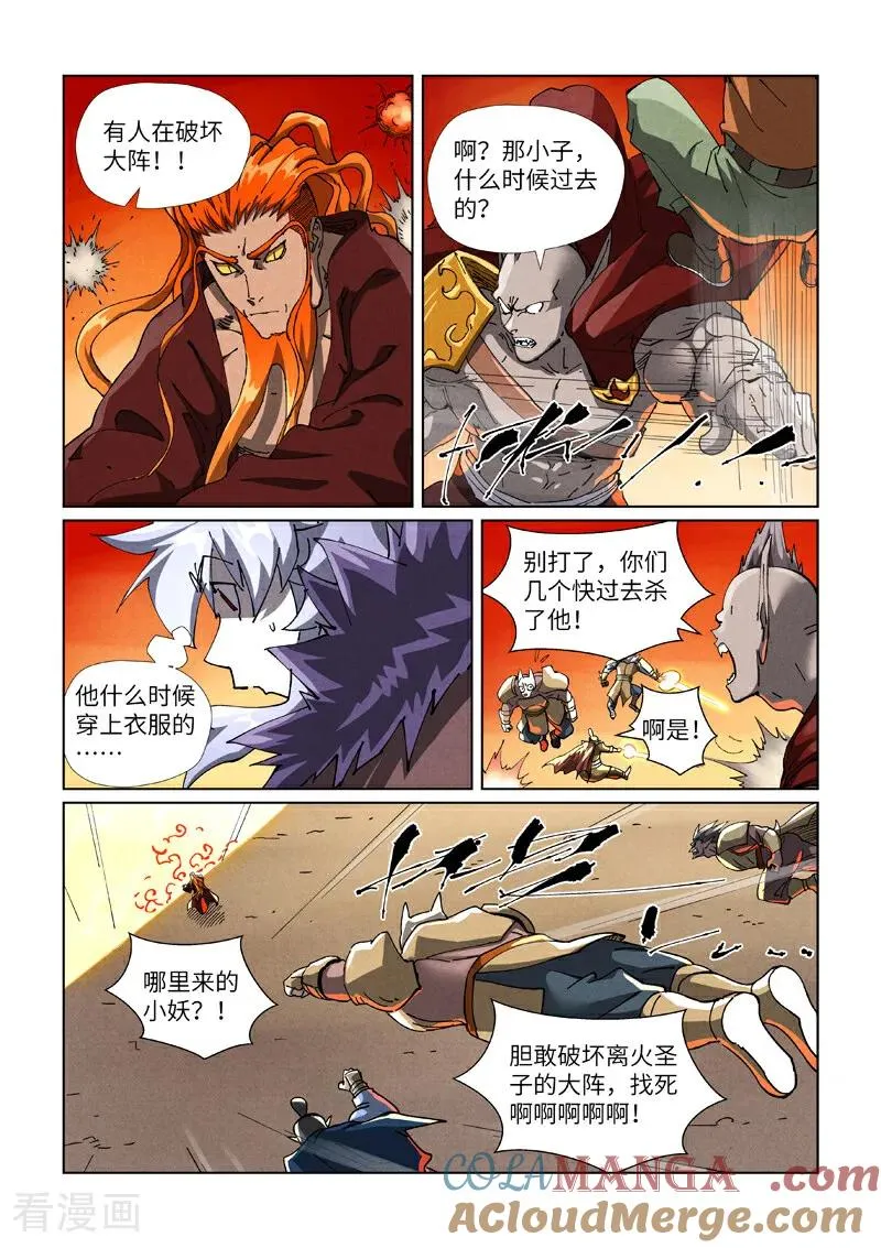 第486话2 离火焚天阵5