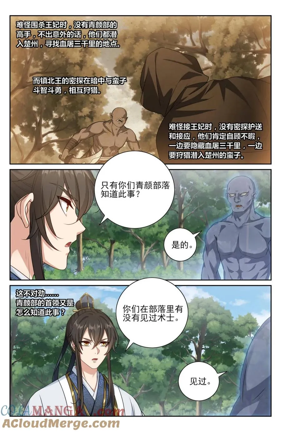 第448话 444慕楠栀的身世6
