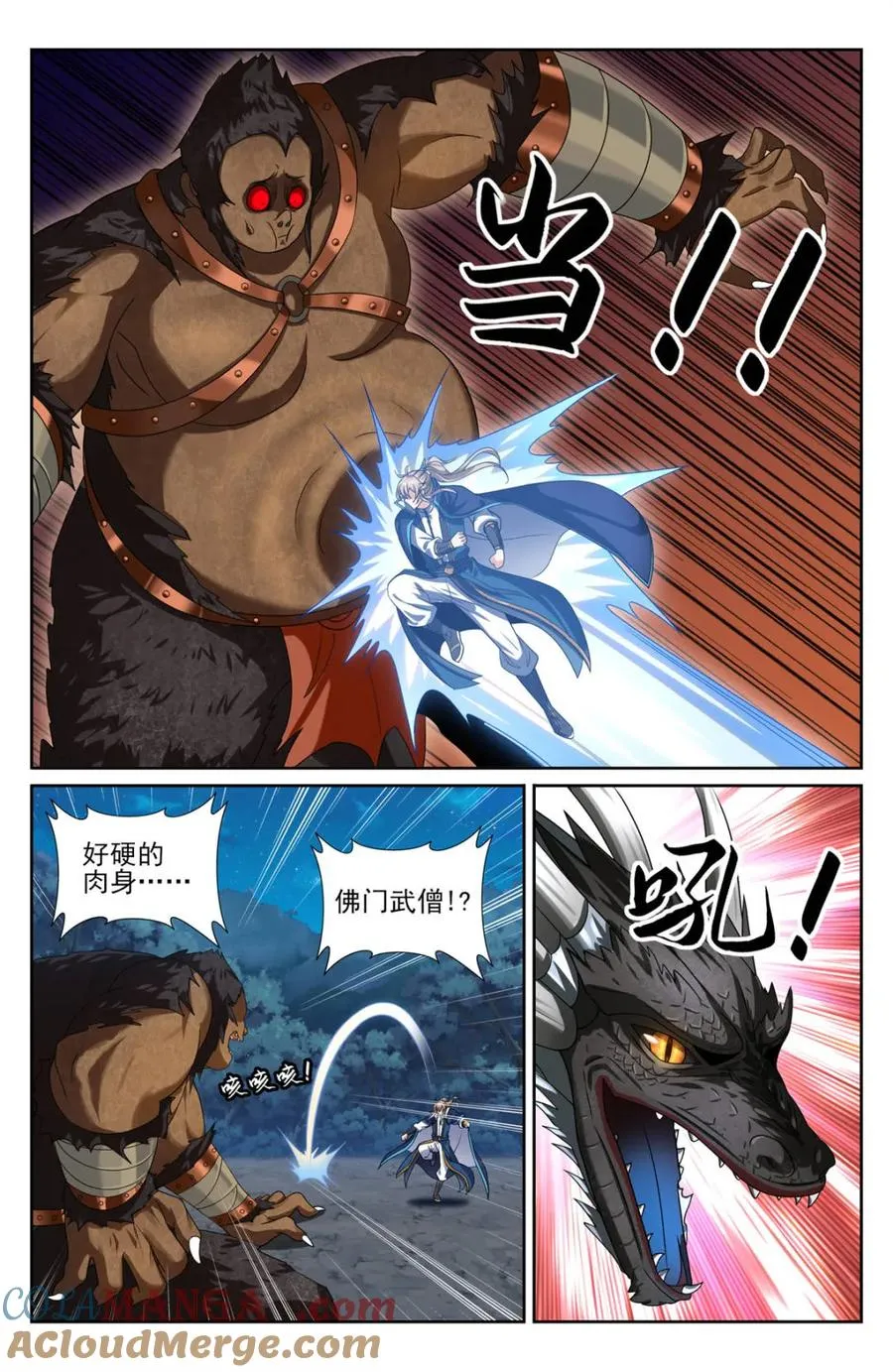 第436话 432追兵已至18