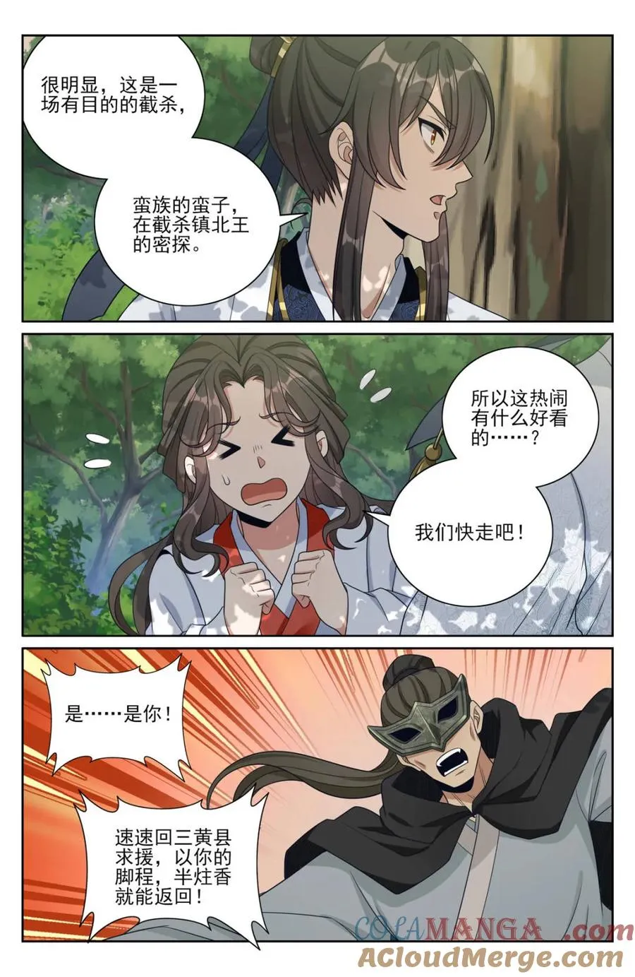 第446话 442看热闹14