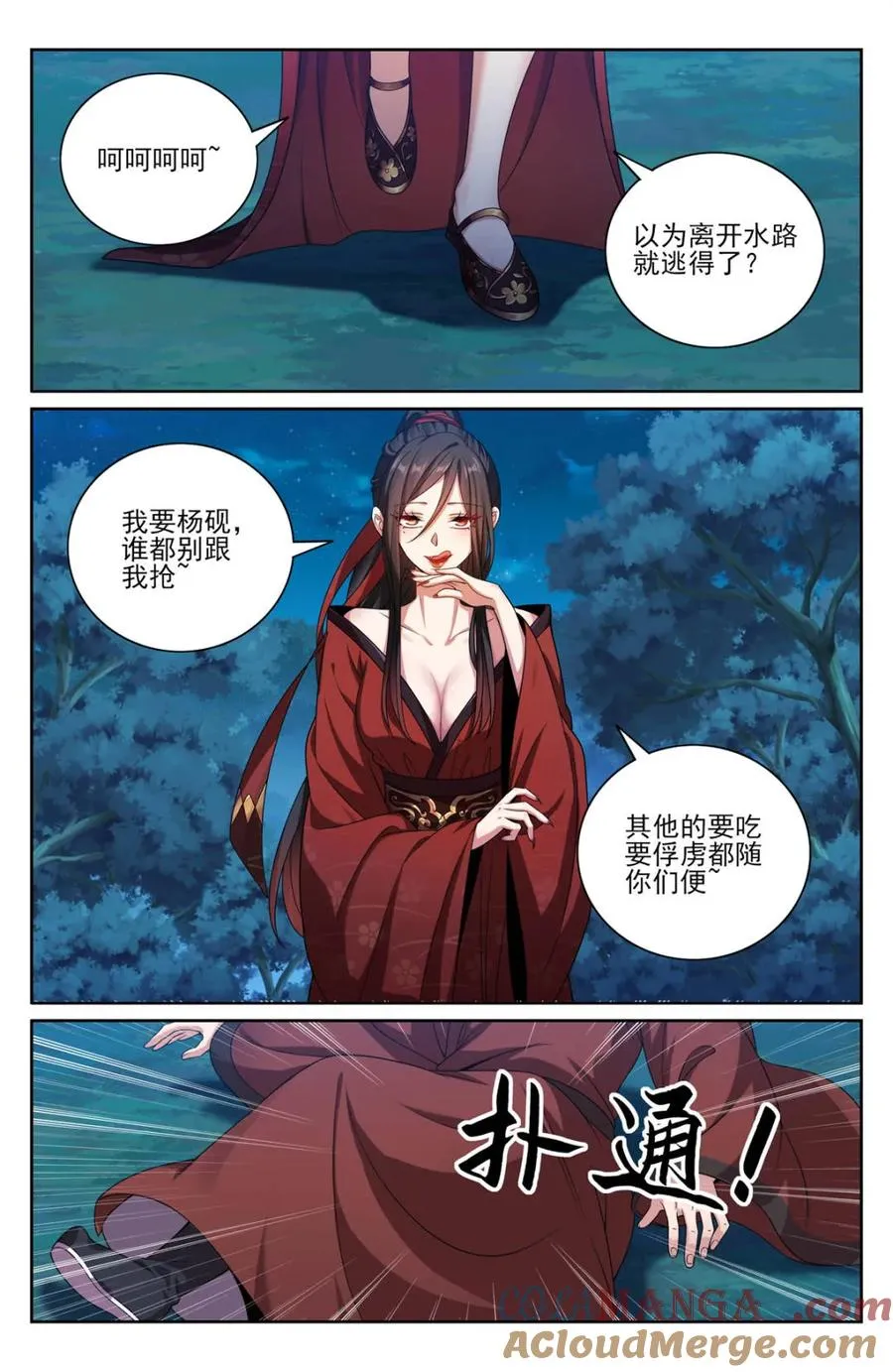 第436话 432追兵已至4