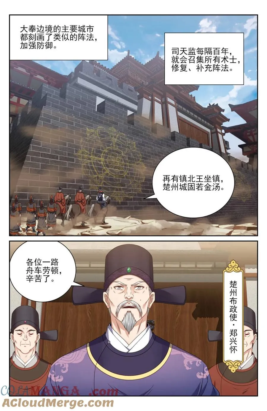 第445话 441浮香的秘密14
