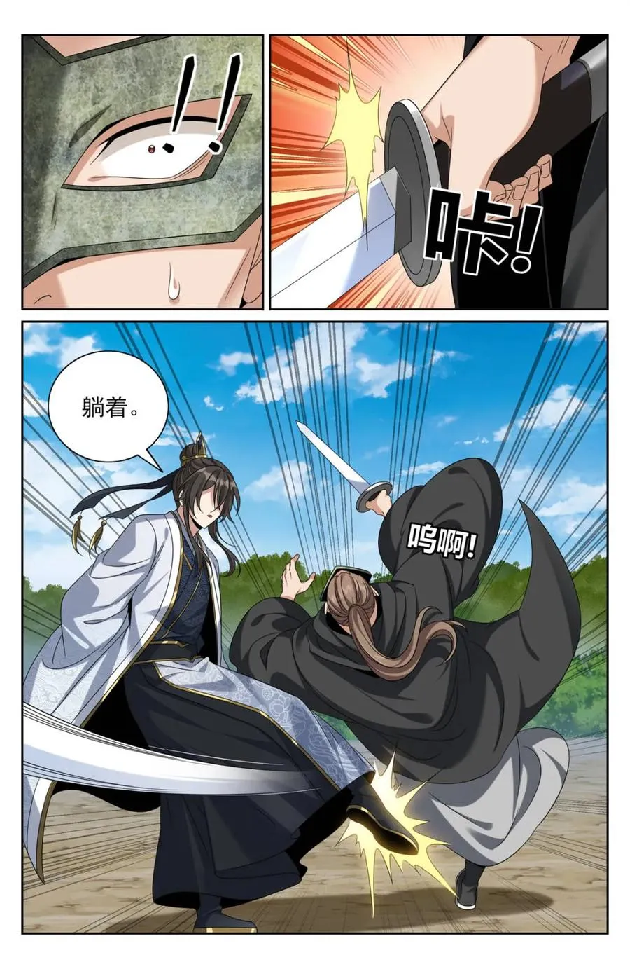 第447话 443背后的真相9