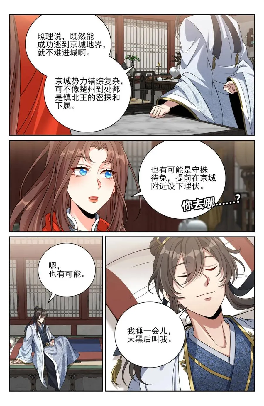 第453话 449屠城真相！15