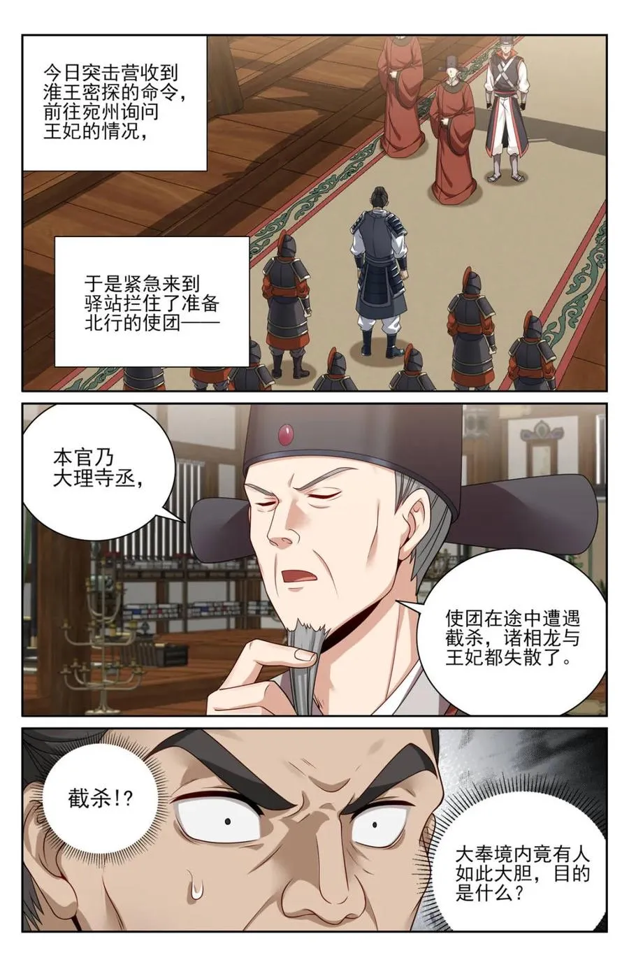 第441话 437 识破真身17